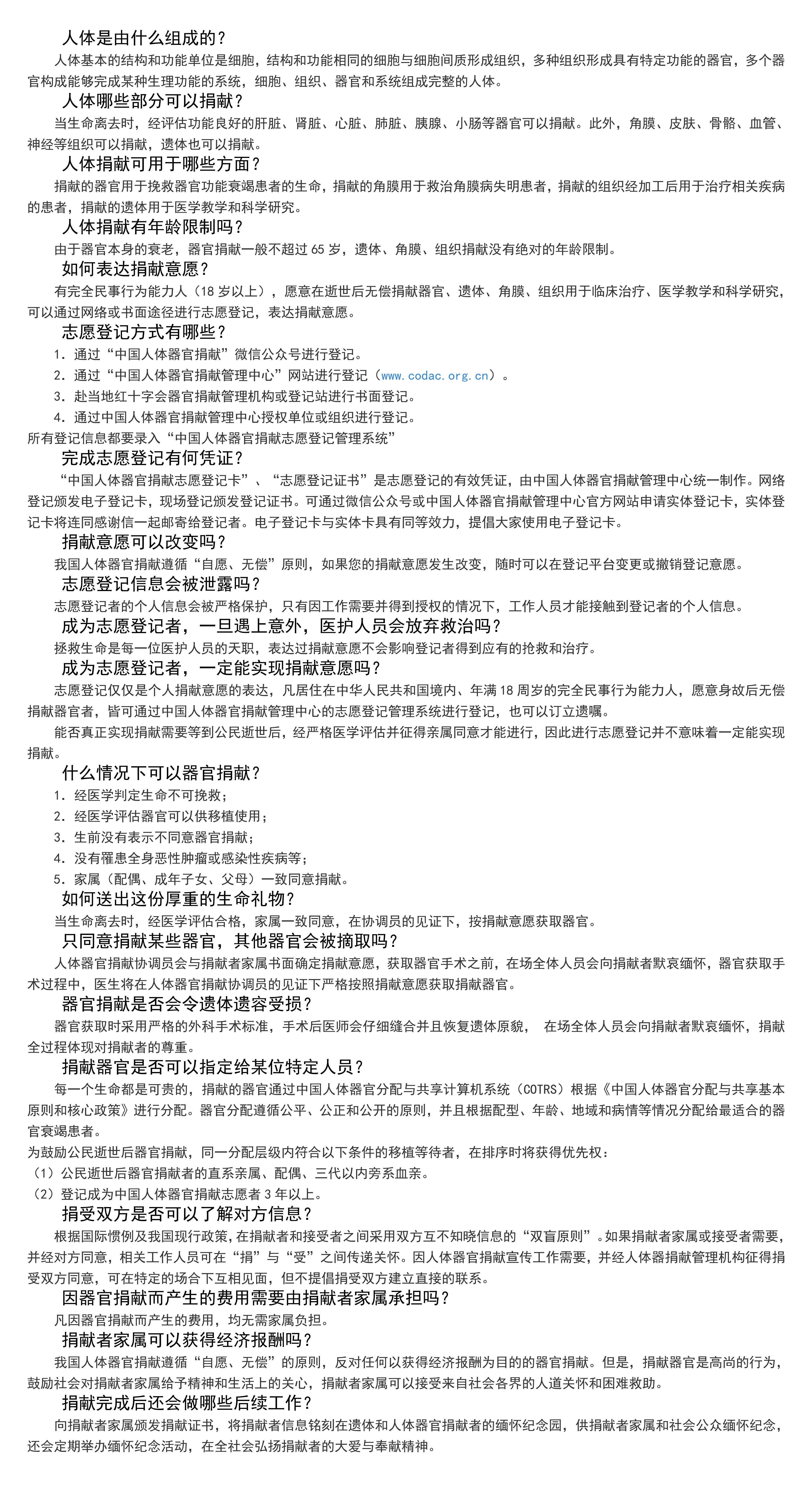 WPS文字文档_00.png